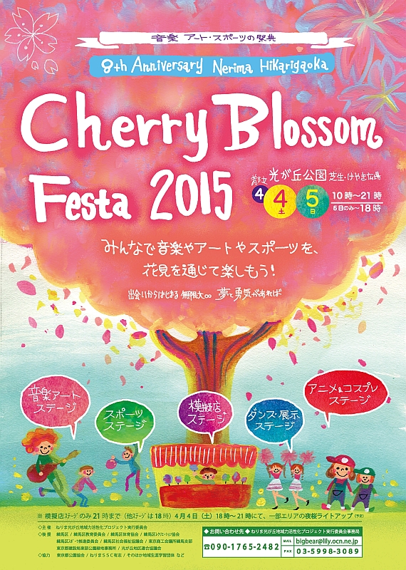 live_cherryblossom2015
